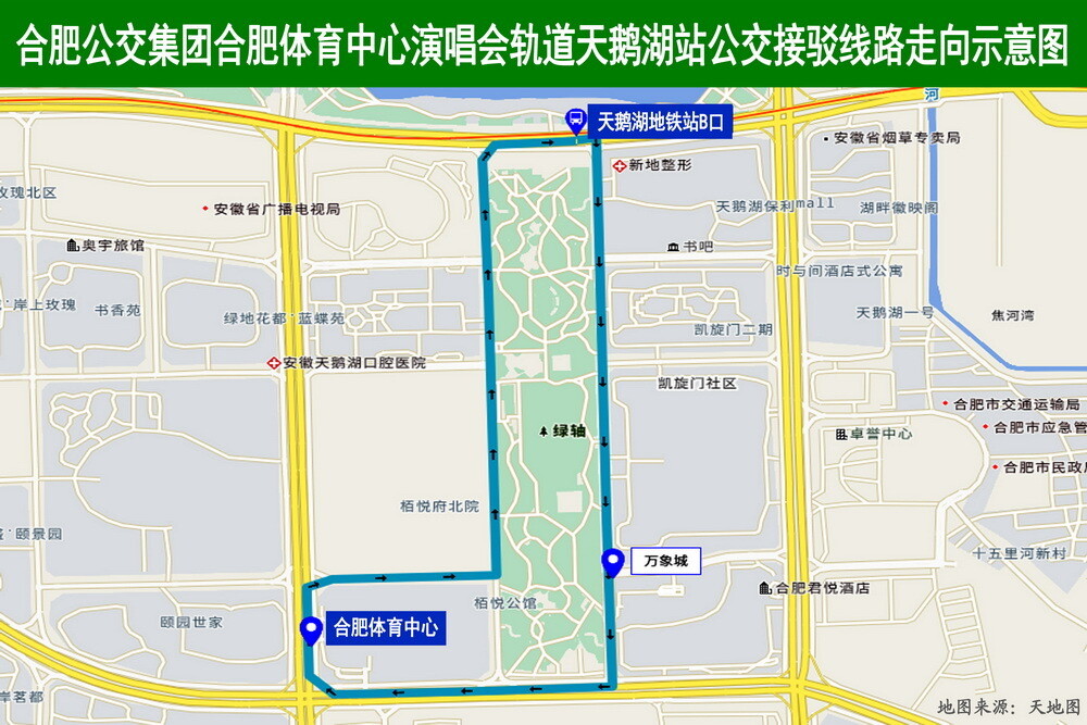 3合肥公交集團合肥體育中心演唱會軌道天鵝湖站公交接駁線路走向示意圖