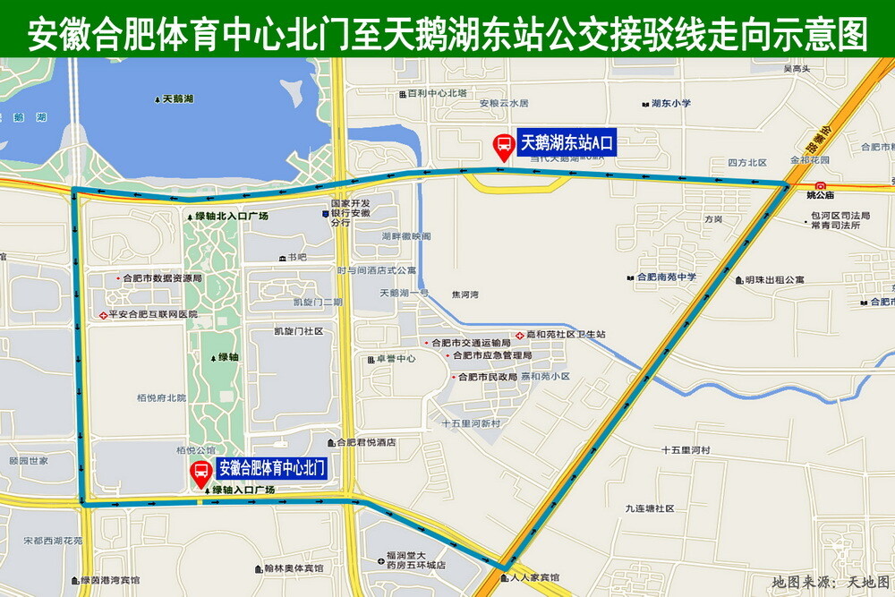 5、線路四：安徽合肥體育中心北門至天鵝湖東站公交接駁線走向示意圖