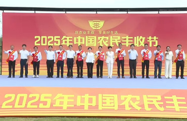 “慶農(nóng)業(yè)豐收 享美好生活”——2025年灣沚區(qū)慶祝中國(guó)農(nóng)民豐收節(jié)活動(dòng)在花橋鎮(zhèn)鳩茲灣啟幕