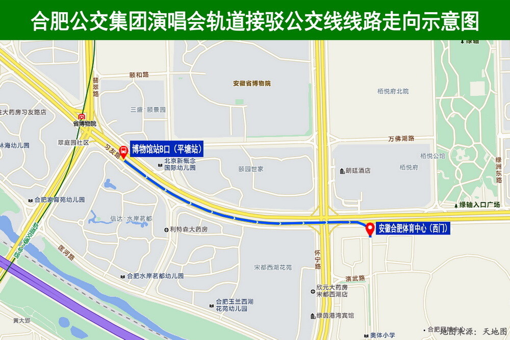 2、线路二：合肥公交集团演唱会轨道接驳公交线路走向示意图