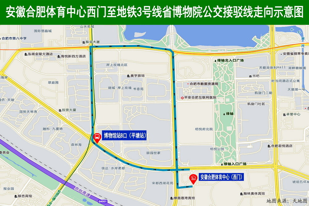 4、线路三：安徽合肥体育中心西门至地铁3号线省博物院公交接驳线走向示意图