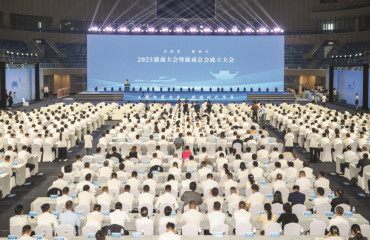 2025滁商大會(huì)暨滁商總會(huì)成立大會(huì)隆重舉行