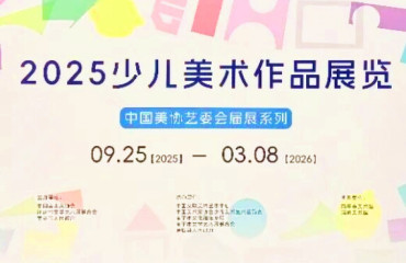 睢寧3幅兒童畫入選中國美協(xié)高規(guī)格展覽