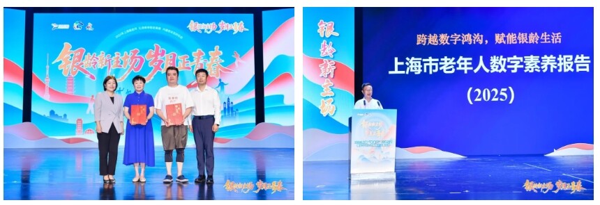 2025上海敬老月啟動儀式暨長寧區(qū)九九購物節(jié)主題活動舉辦2.jpg