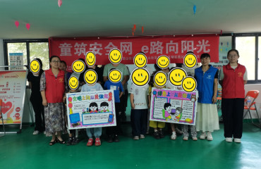 黃山市四向發(fā)力織密兒童福利領(lǐng)域“安全網(wǎng)”