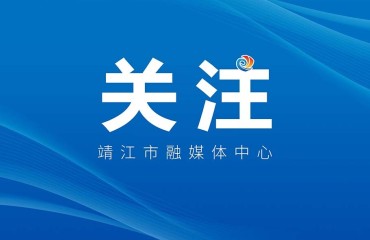 面向全球征集“破題高手”  我市發(fā)布“千帆靖發(fā)”揭榜掛帥第二批技術(shù)需求榜單