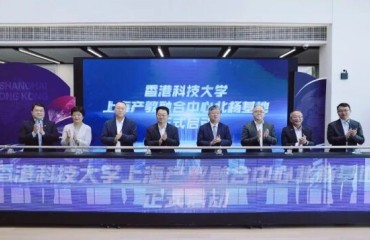 灣江共潮生，科創(chuàng)啟新程！港科大上海中心北楊基地圓滿舉行國際產(chǎn)業(yè)合作創(chuàng)新論壇
