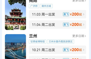合肥機場節(jié)后機票價格“大跳水”
