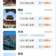 合肥機(jī)場節(jié)后機(jī)票價格“大跳水”