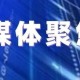 《中國縣域經濟報》頭版頭條聚焦洪澤這項工作