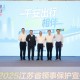 2025江蘇省領(lǐng)事保護(hù)宣傳周·南通站活動正式啟動