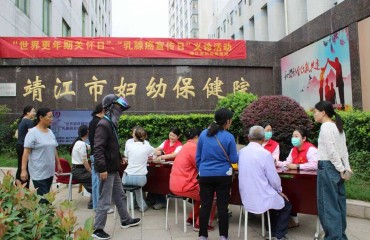 靖江市新時代文明實踐中心：開展公益服務(wù)守護(hù)“她”健康