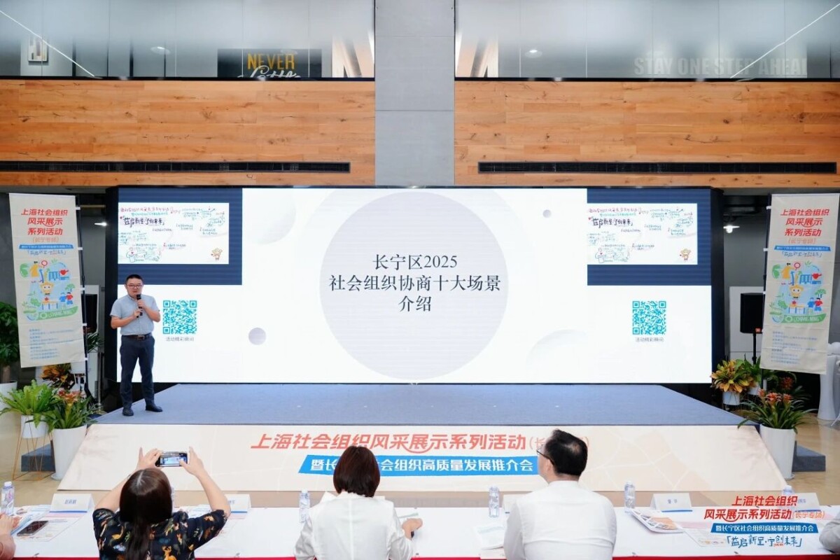 全市首創(chuàng)！《長寧區(qū)社會組織伙伴護(hù)照》今天發(fā)布2.jpg
