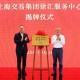 徐匯區(qū)與上海交易集團(tuán)有限公司簽訂戰(zhàn)略合作協(xié)議