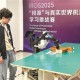 錢塘智慧城以賽促產(chǎn)完善AI生態(tài)圈