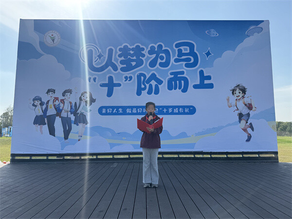 十岁成长礼4  学生代表发言