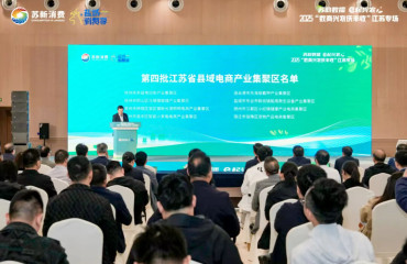 丰县电动车产业集聚区入选第四批江苏省县域电商产业集聚区名单