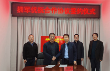 黄山市退役军人事务局与邮政签署拥军优抚合作协议