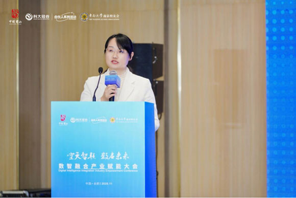 “空天智联·数启未来”数智融合产业赋能大会在肥成功举办515