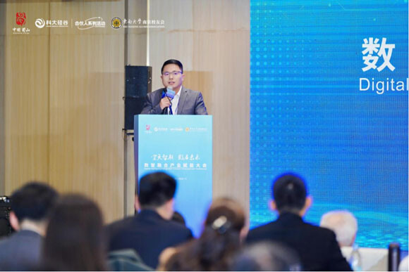 “空天智联·数启未来”数智融合产业赋能大会在肥成功举办496