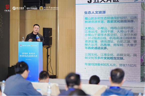 “空天智联·数启未来”数智融合产业赋能大会在肥成功举办771