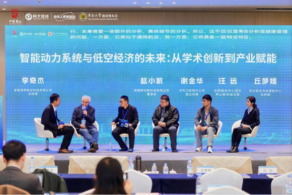 “空天智联·数启未来”数智融合产业赋能大会在肥成功举办1505