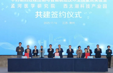 康缘集团生物医药产业项目落户西太湖