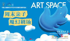 普陀：聚焦“半马苏河”文旅品牌打造，擘画文旅发展新图景