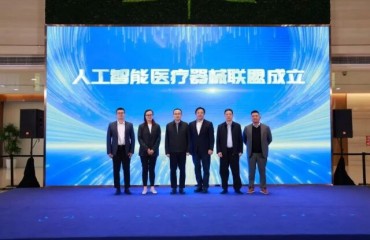 人工智能医疗器械联盟在徐汇成立！