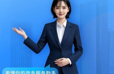 合肥政务AI上岗：线上线下齐发力，办事体验再升级