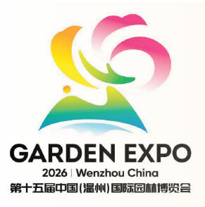 温州园博会LOGO与吉祥物发布