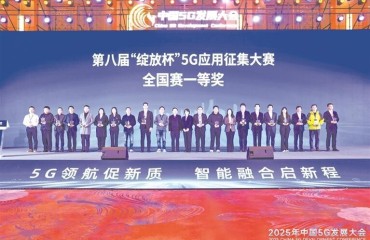 芜湖市加快推进产业数字化转型