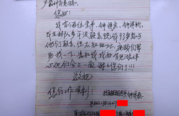 一封手写信，三位白发人，一场跨越60年的重逢