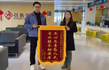 【淮北公積金】盡心盡責(zé)為人民 專業(yè)服務(wù)助安居