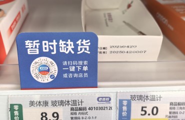 水銀體溫計(jì)即將退出生產(chǎn) 巢城多家藥店已售罄