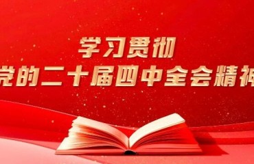 集思廣益，共同謀劃！徐匯區(qū)委召開專題協(xié)商座談會(huì)