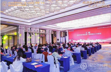 杭州市宿州商会换届大会召开