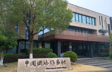 300余位网络作家汇聚 浙江这个“村落”专门生产故事