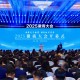 2025徽商大会举办，汇聚全球徽商力量