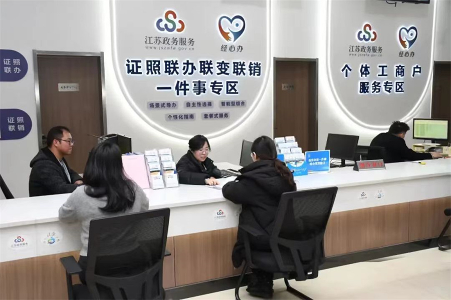 营商环境.jpg