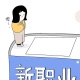 新职业新工种，开启无限可能!