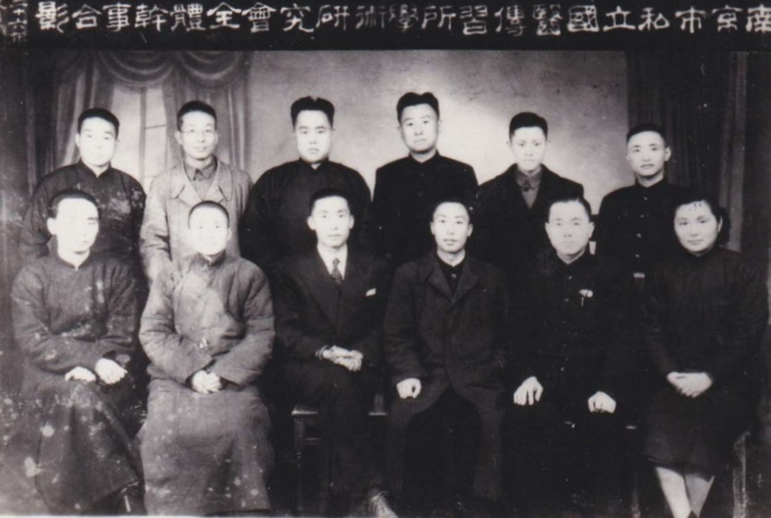 南京私立國醫(yī)傳習(xí)所研究會全體干事合影。.jpg