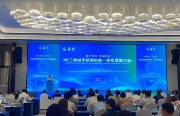 长三角32市（区）旅游协会一体化合作机制启动
