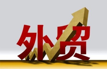 前四个月江苏省外贸进出口同比增长5.7%