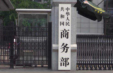 商务部：中方敦促美方尽快停止232关税措施