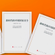 专家解读《新时代的中国国家安全》白皮书