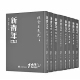纪念《新青年》创刊110周年学术研讨会举办