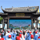 2025年“中国旅游日”安徽省分会场活动精彩纷呈