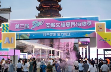亿元消费券千余场活动！安徽文旅惠民消费季启幕