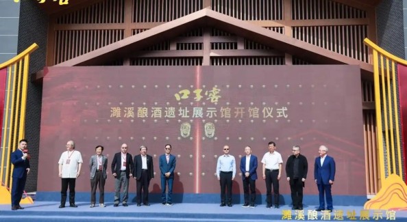 全国最大酿酒遗址展示馆面世 见证安徽文化自信